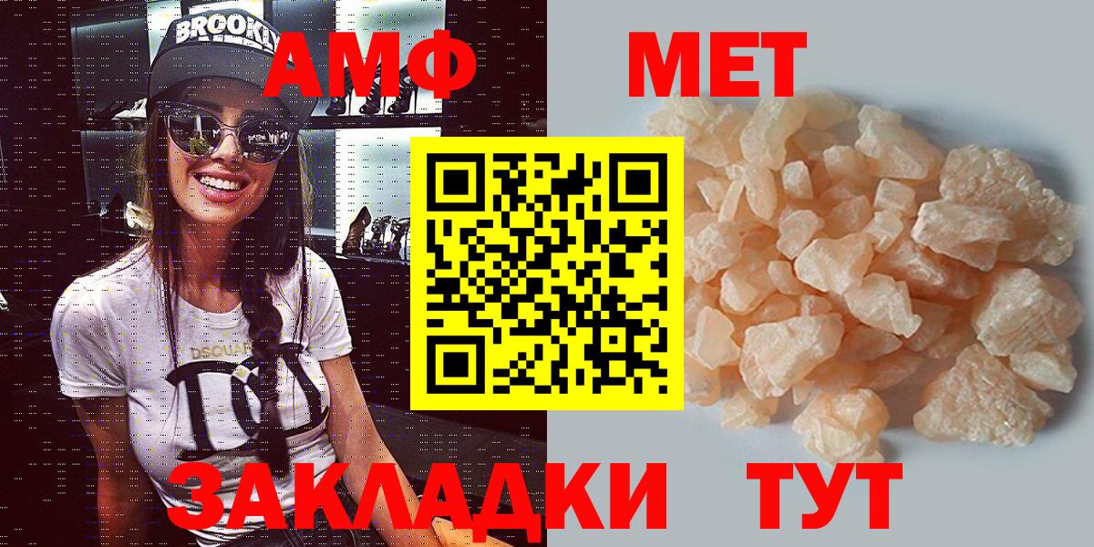 Каменск-Уральский  АМФЕТАМИН  Вход с VPN  АМФ 97% 