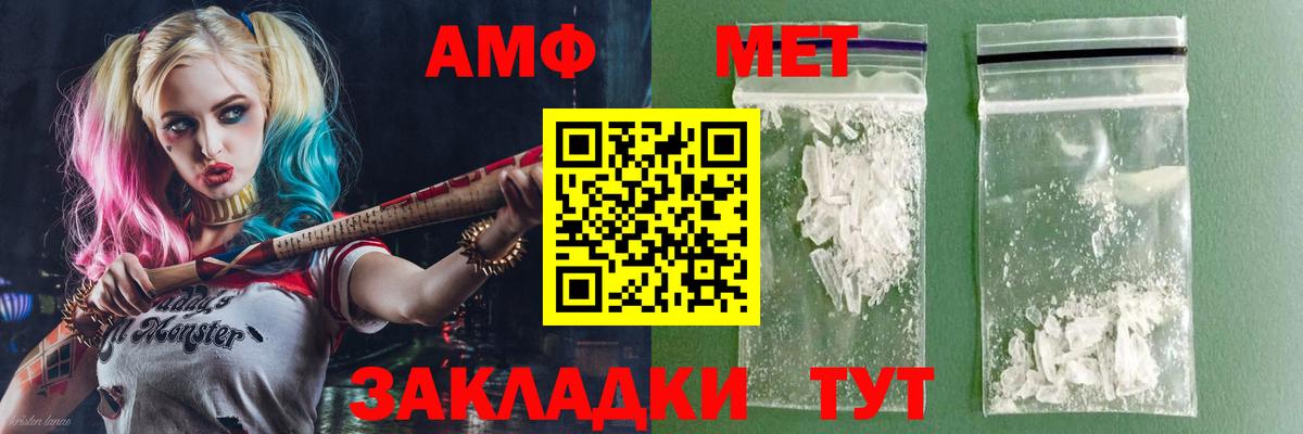 АМФЕТАМИН Розовый Каменск-Уральский