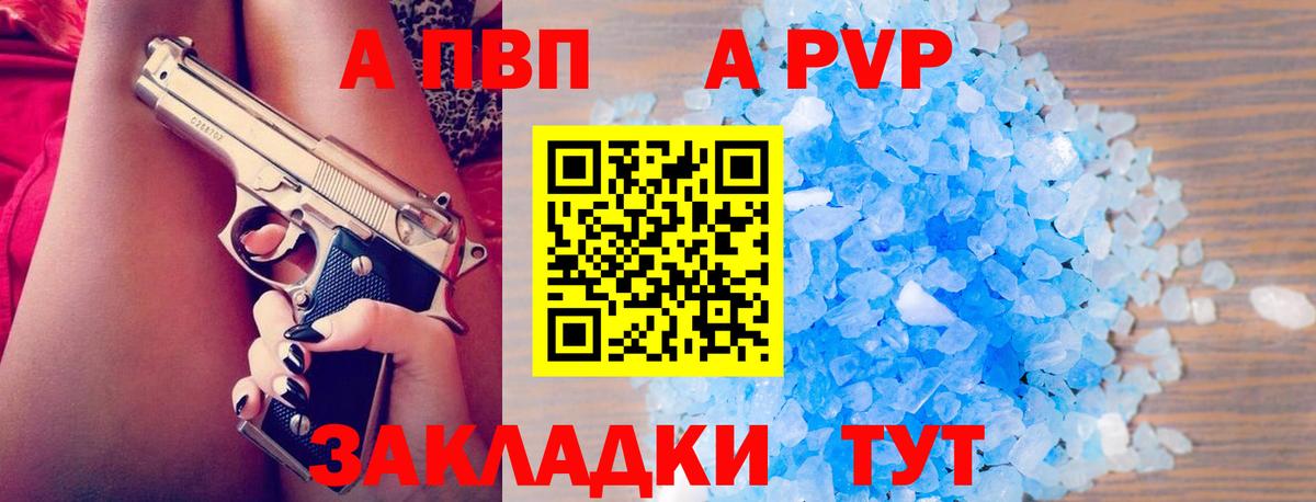 A-PVP СК  Alfa_PVP VHQ  Каменск-Уральский  А ПВП  Вход с VPN 