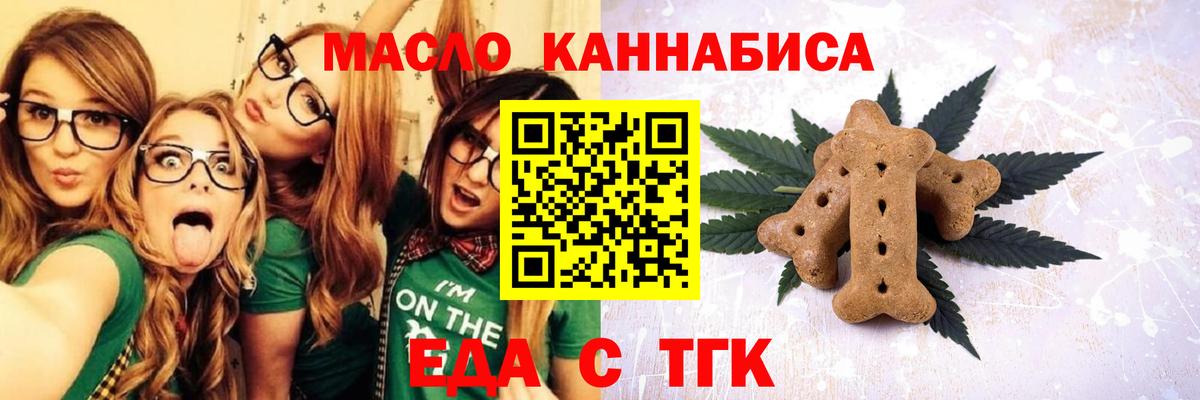 Печенье с ТГК конопля  Вход с VPN  Каменск-Уральский 