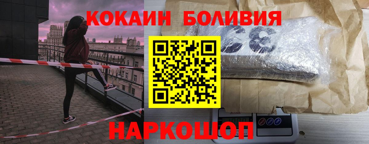 Cocaine Эквадор Каменск-Уральский