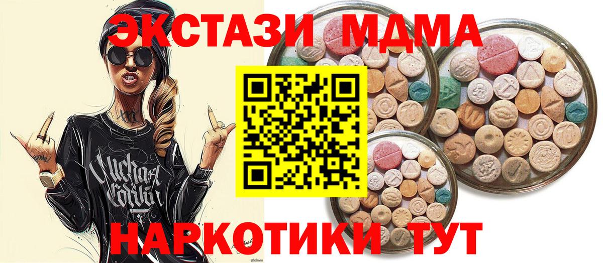 Экстази VHQ  Вход с VPN  Каменск-Уральский 