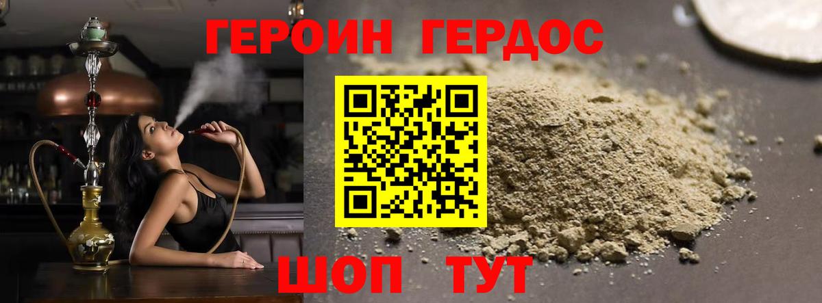 ГЕРОИН белый Каменск-Уральский
