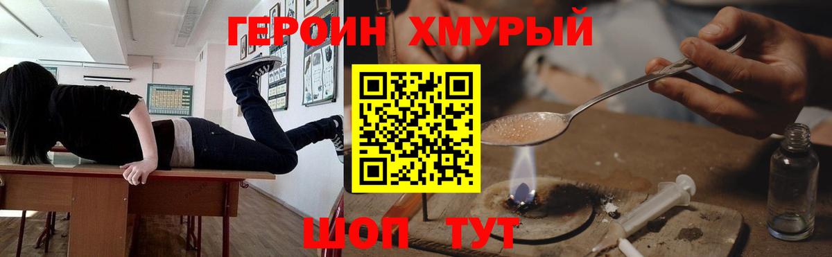 Героин хмурый  Героин  Каменск-Уральский  Вход с VPN 