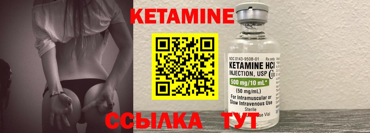 Кетамин ketamine  Вход с VPN  Каменск-Уральский  Кетамин VHQ 