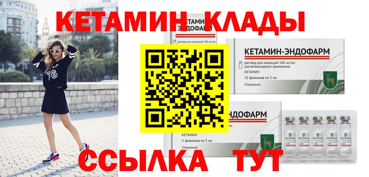 КЕТАМИН VHQ Каменск-Уральский