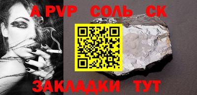 синтетический гашиш Бийск