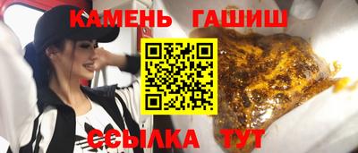синтетический гашиш Бийск