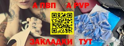 а пвп мука Гусиноозёрск