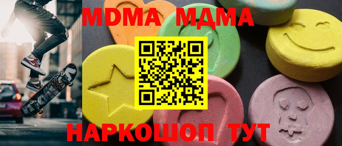 MDMA  MDMA кристаллы  Вход с VPN  MDMA кристаллы  Каменск-Уральский 