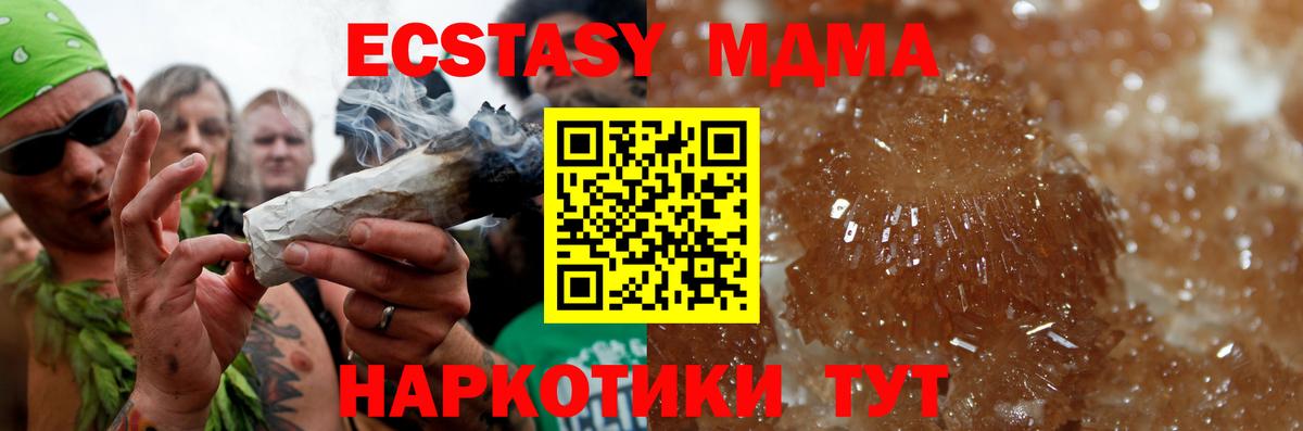 МДМА кристаллы Каменск-Уральский