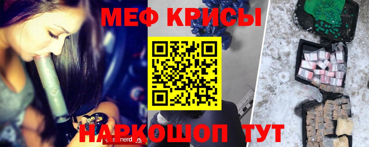 Мефедрон мука Каменск-Уральский