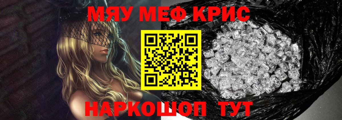 Каменск-Уральский  Мефедрон 4 MMC  МЯУ-МЯУ VHQ  МЕФ  Вход с VPN 