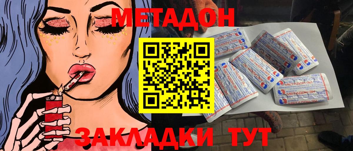 Каменск-Уральский  МЕТАДОН мёд  Вход с VPN  mega рабочий сайт  МЕТАДОН мёд 