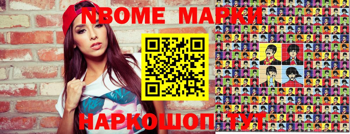 Марки 25I-NBOMe 1,8мг  Вход с VPN  Каменск-Уральский 