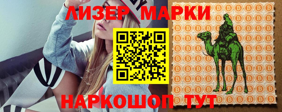 Марки 25I-NBOMe 1,5мг Каменск-Уральский